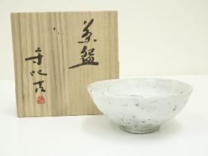 福森守比古造　茶碗（共箱）
